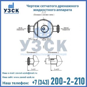 Чертеж сетчатого дренажного жидкостного аппарата в Березниках
