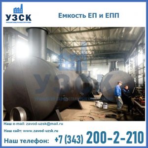 Емкость подземная ЕП и ЕПП в Березниках