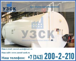 Цистерна для бензина в Березниках