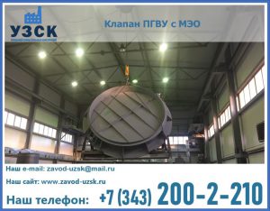 клапан ПГВУ круглый в Березниках
