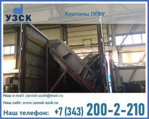 клапан ПГВУ с МЭО в Березниках