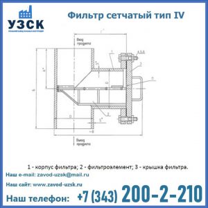 Фильтр сетчатый ФС по Т-ММ-11-2003 в Березниках