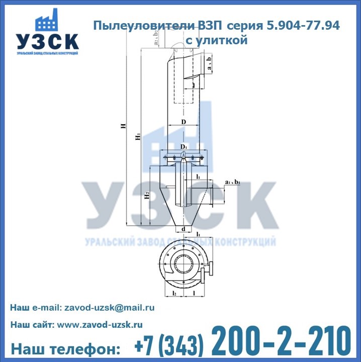 Пылеуловители ВЗП серия 5.904-77.94 с улиткой в Березниках