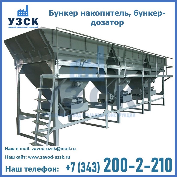 Бункер накопитель, бункер-дозатор в Березниках