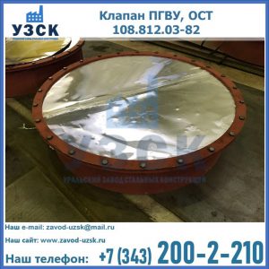 Купить клапан ОСТ 108.812.03-82 в Березниках