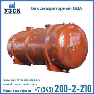 Бак БДА деаэраторный фото в Березниках