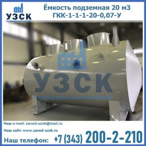 Купить ЕП-20-2400-2050.00.000 от производителя в Березниках