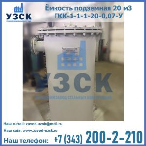 Купить ЕП-20-2400-2050.00.000 от производителя в Березниках