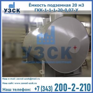 Купить ЕП-20-2400-2050.00.000 от производителя в Березниках