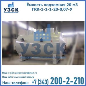Купить ЕП-20-2400-2050.00.000 от производителя в Березниках