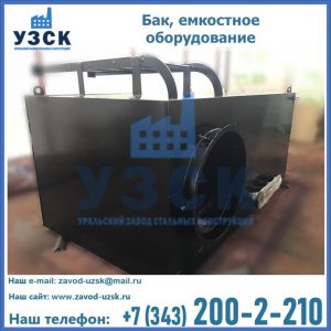 Купить Баки, емкостное оборудование в Березниках