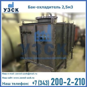 Купить бак-охладитель 2,5м3 в Березниках