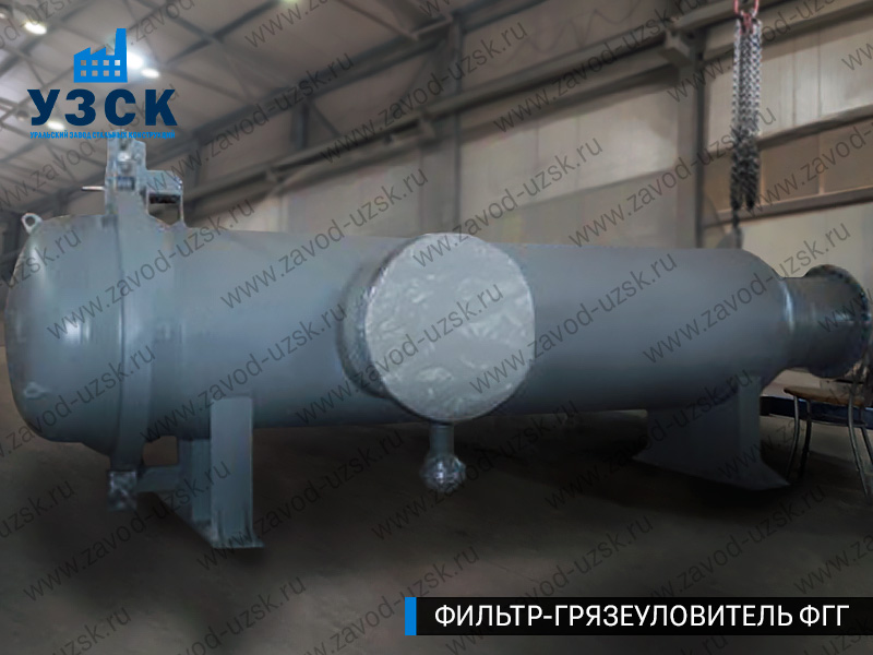 Фото фильтра-грязеуловителя ФГГ, фильтр для нефти в Березниках
