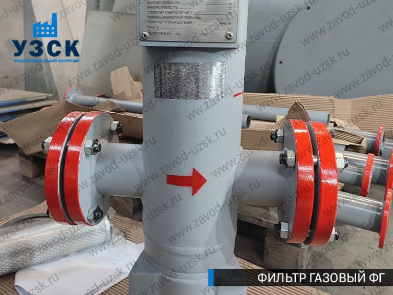 фото фильтров газовых ФГ в Березниках