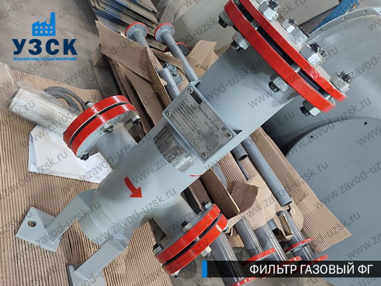 газовые фильтры ФГ в Березниках