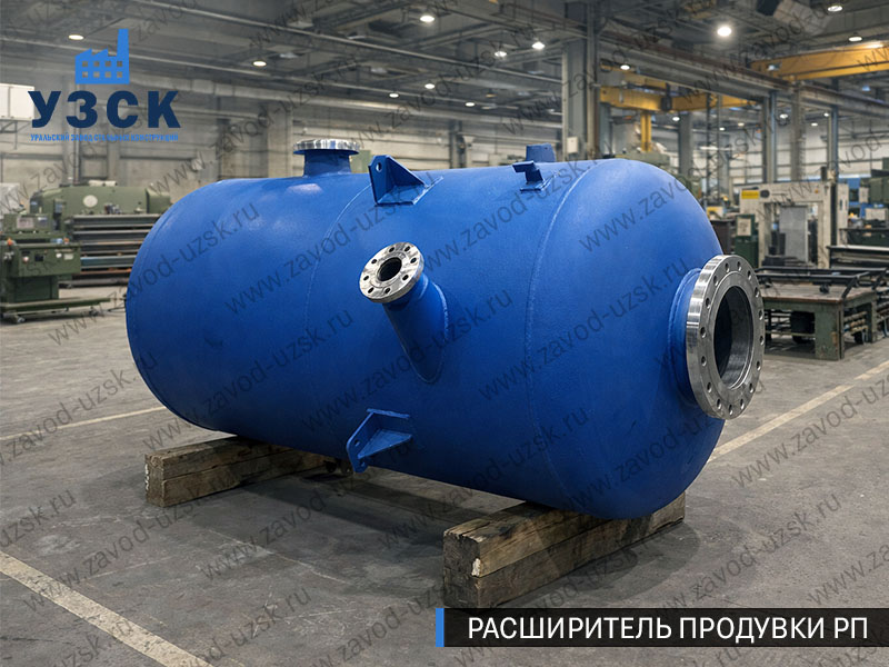 Изображение Расширителей продувки РП, РНП, РПП в Березниках