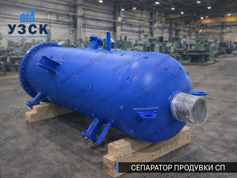 изображение Сепараторов продувки СП для котельной в Березниках