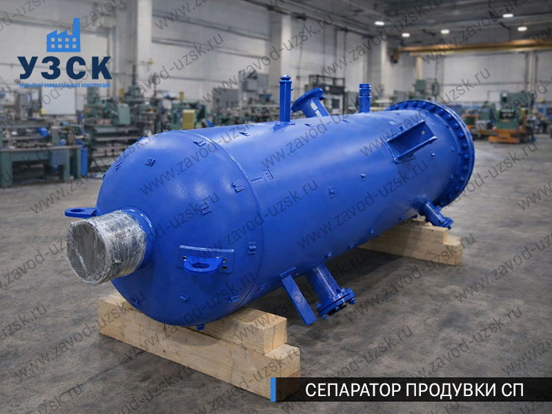 изображение Сепаратора продувки СП в Березниках