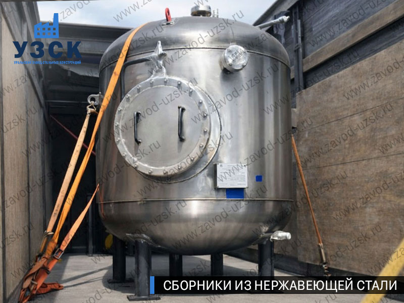 Вертикальный сборник из нержавеющей стали в Березниках